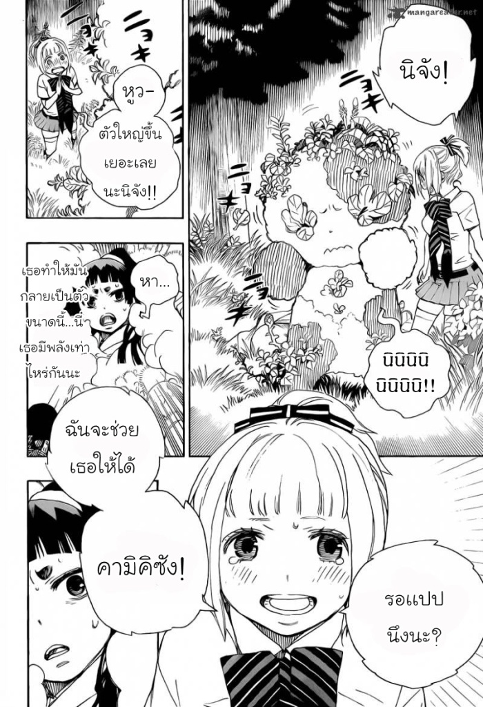 อ่าน Ao no Exorcist