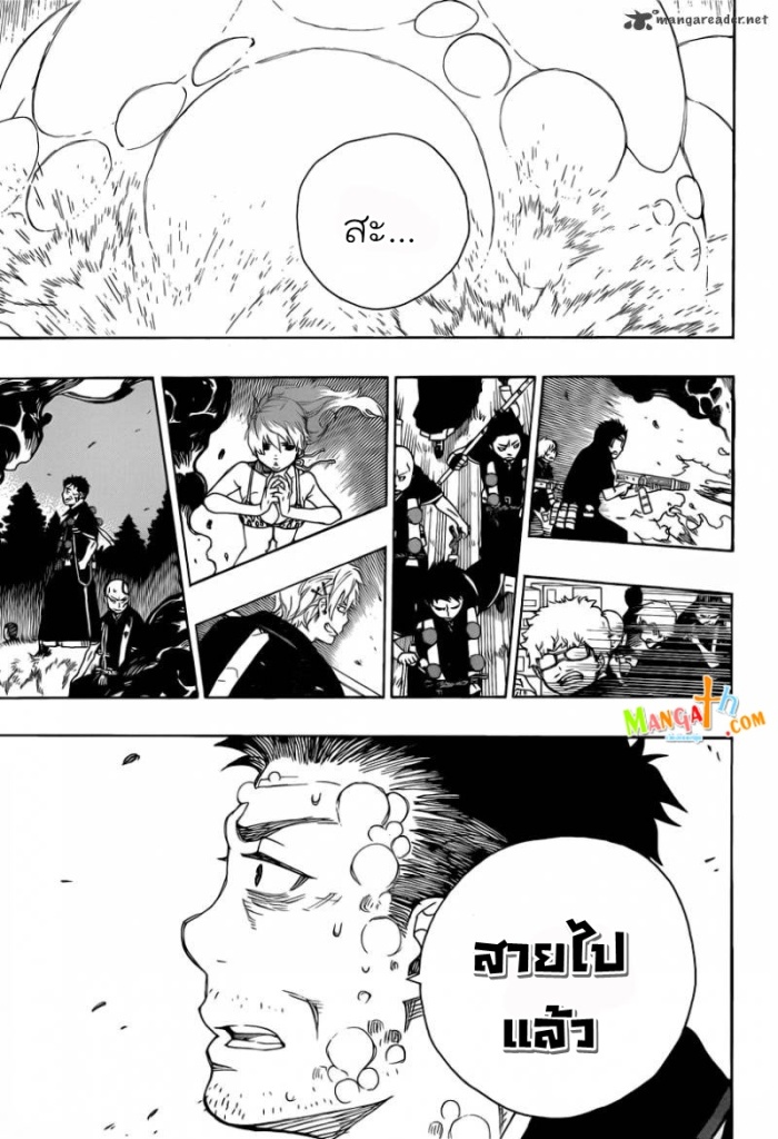 อ่าน Ao no Exorcist