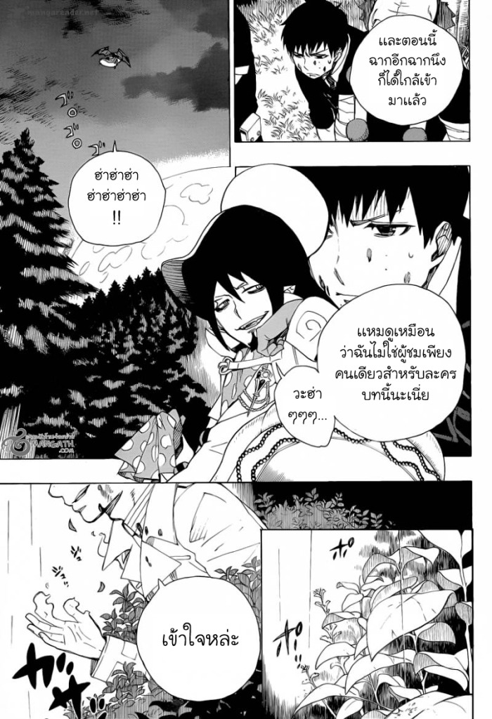 อ่าน Ao no Exorcist