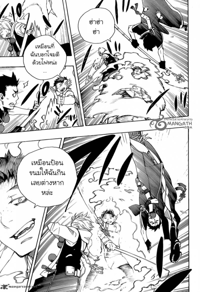 อ่าน Ao no Exorcist