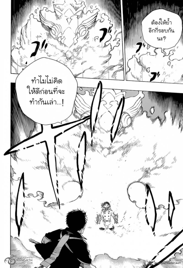 อ่าน Ao no Exorcist