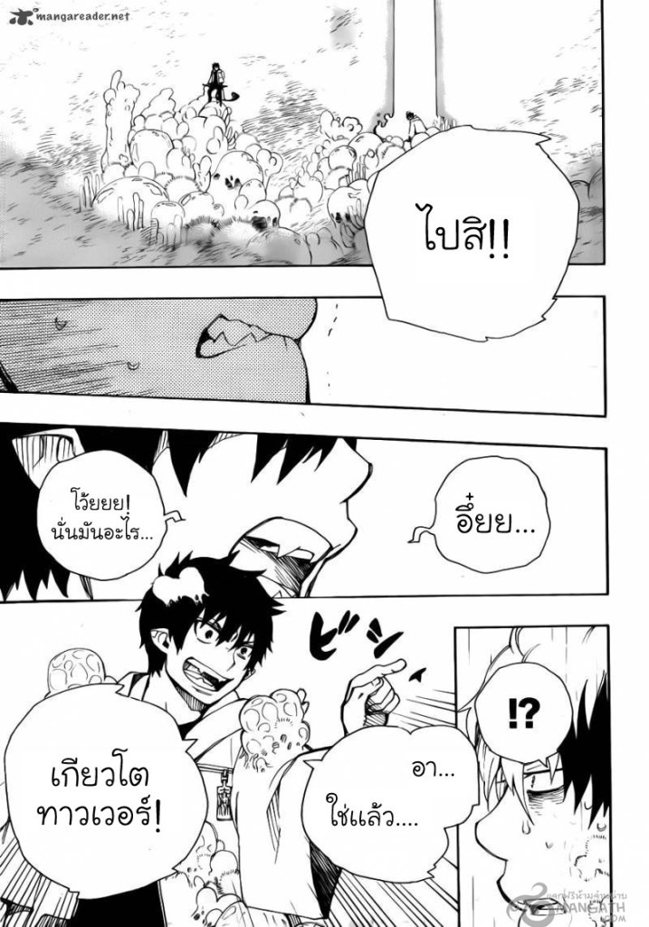 อ่าน Ao no Exorcist