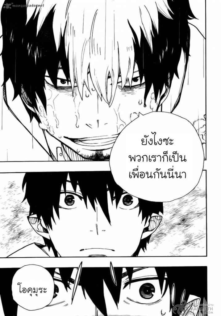 อ่าน Ao no Exorcist