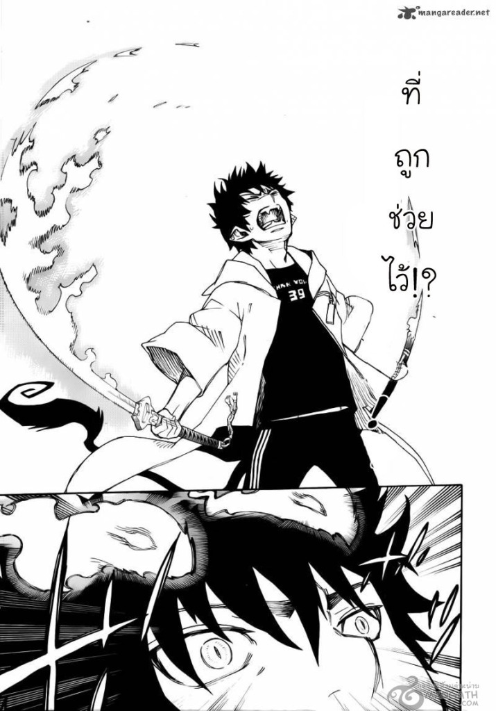 อ่าน Ao no Exorcist