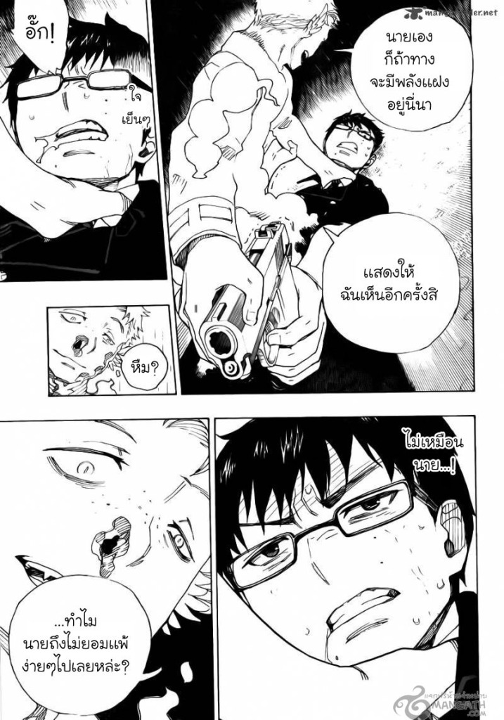 อ่าน Ao no Exorcist