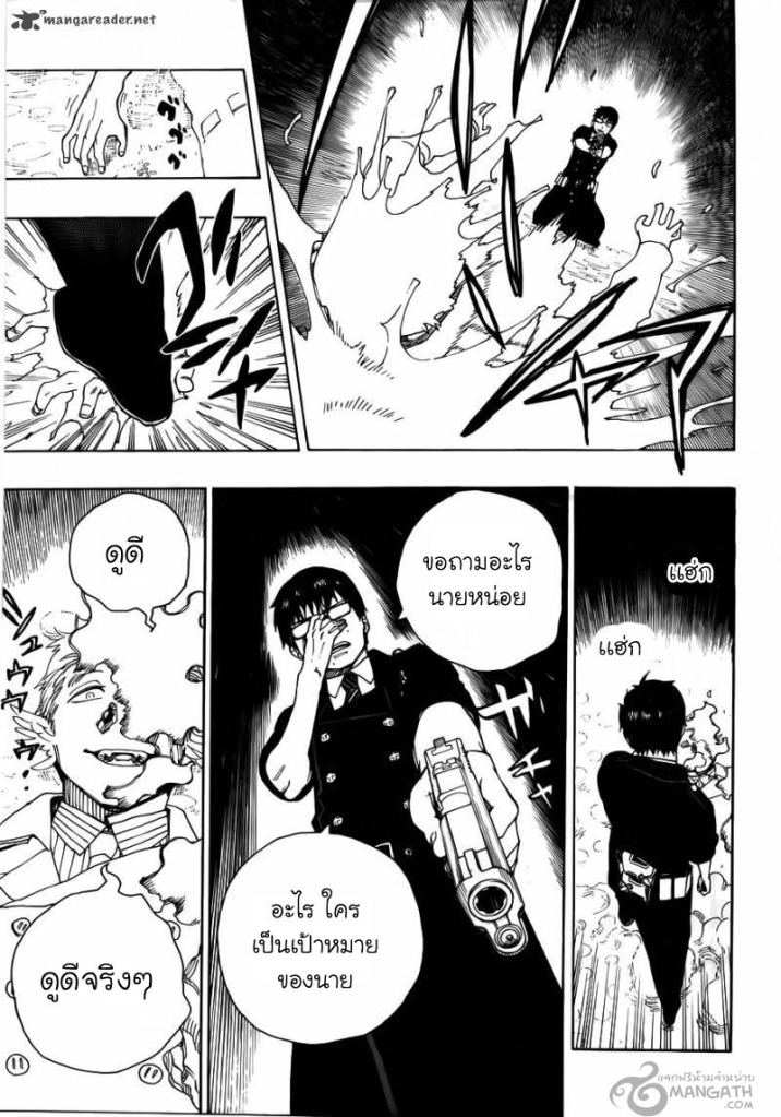 อ่าน Ao no Exorcist