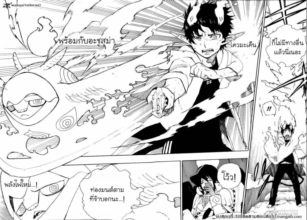 อ่าน Ao no Exorcist