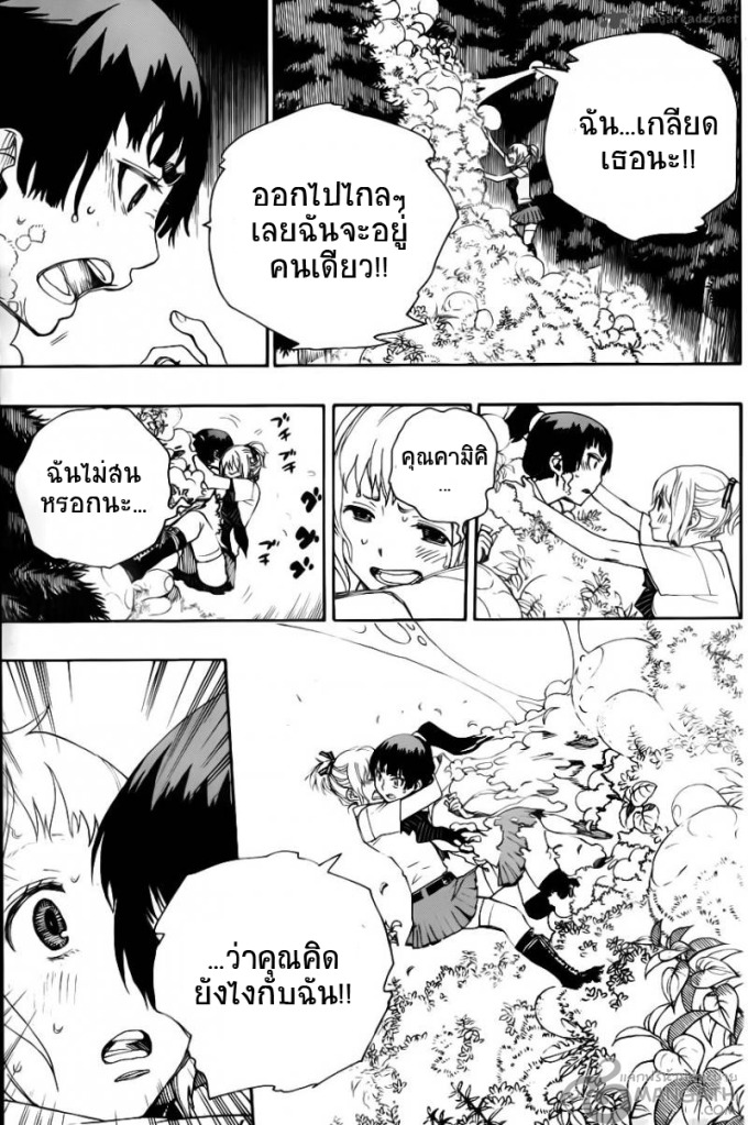 อ่าน Ao no Exorcist