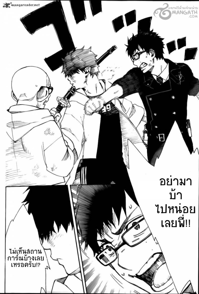 อ่าน Ao no Exorcist