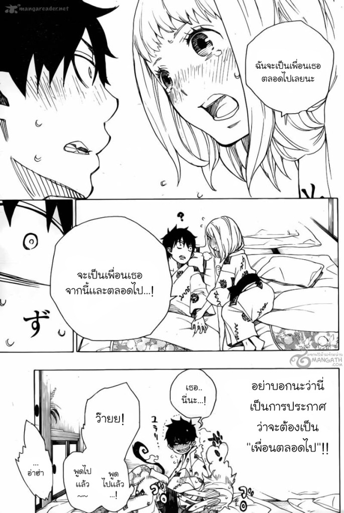 อ่าน Ao no Exorcist