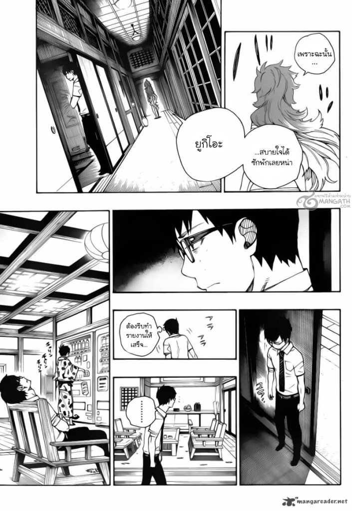 อ่าน Ao no Exorcist