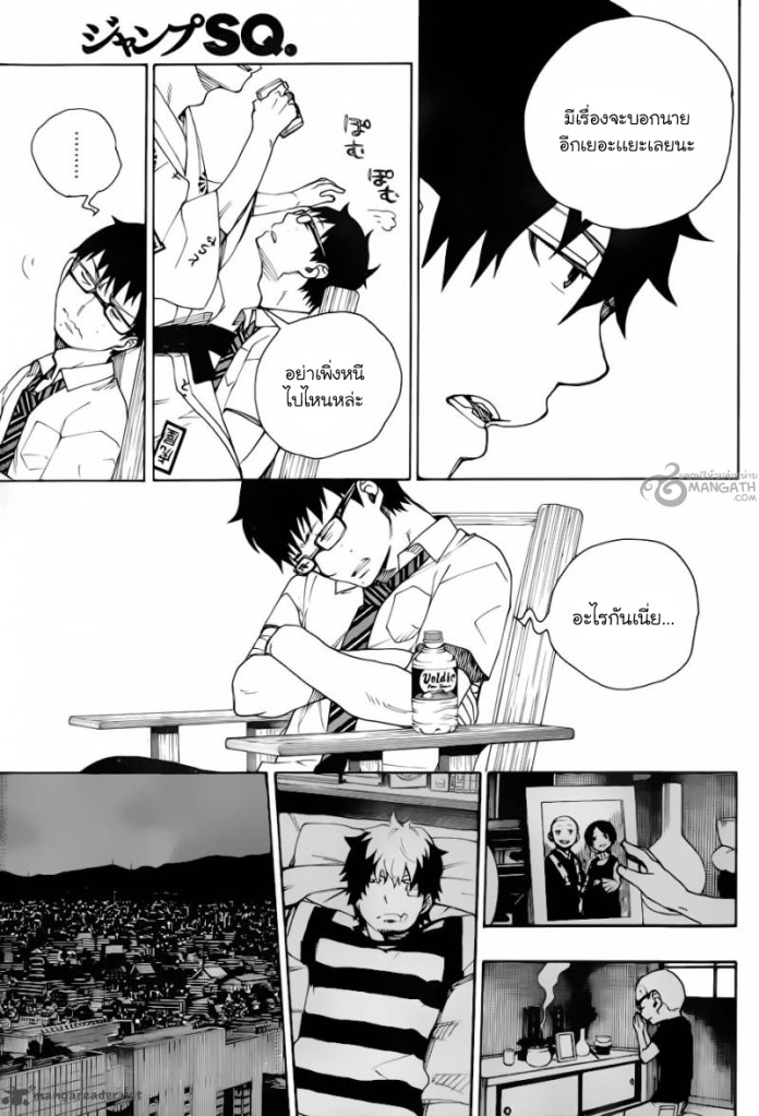 อ่าน Ao no Exorcist