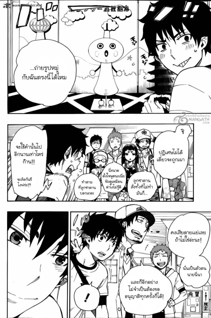 อ่าน Ao no Exorcist