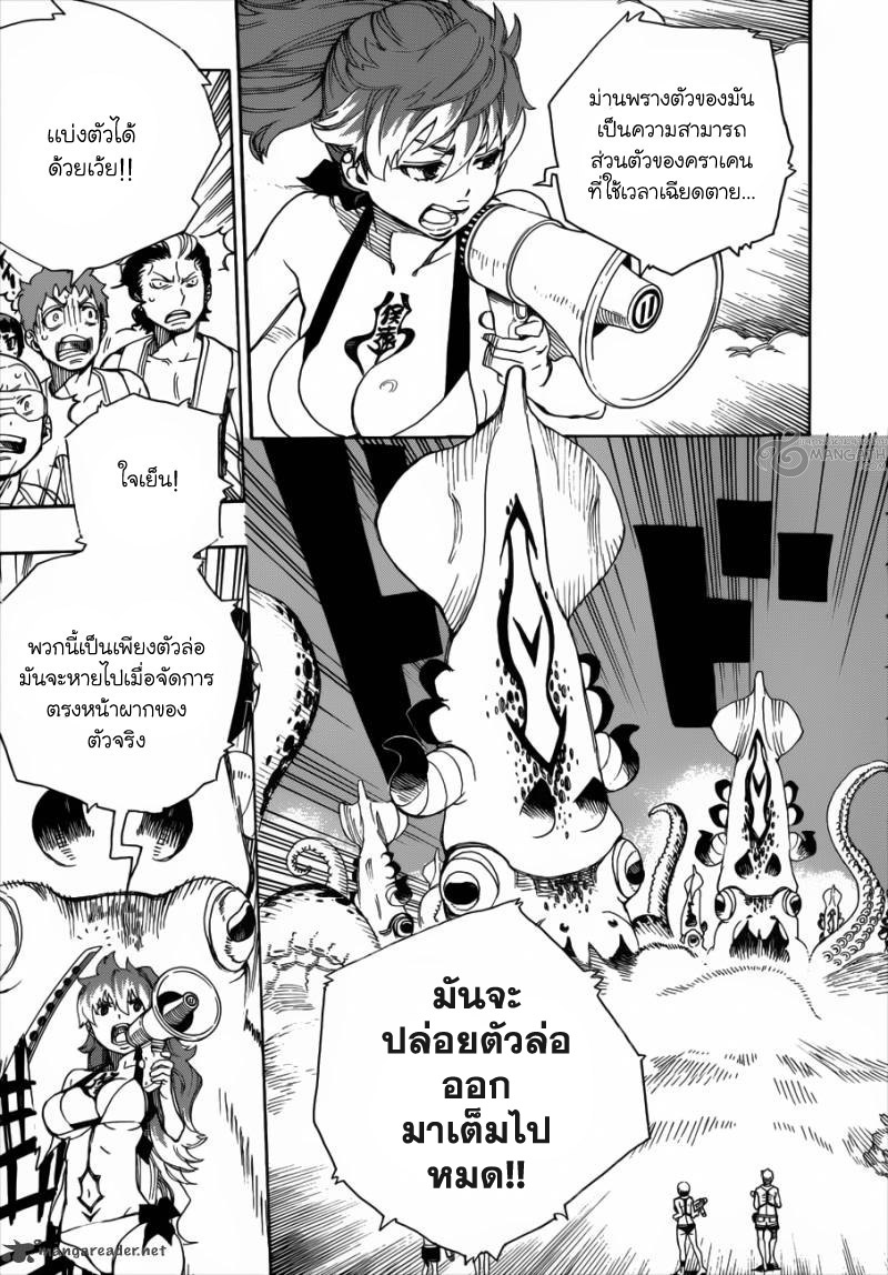 อ่าน Ao no Exorcist