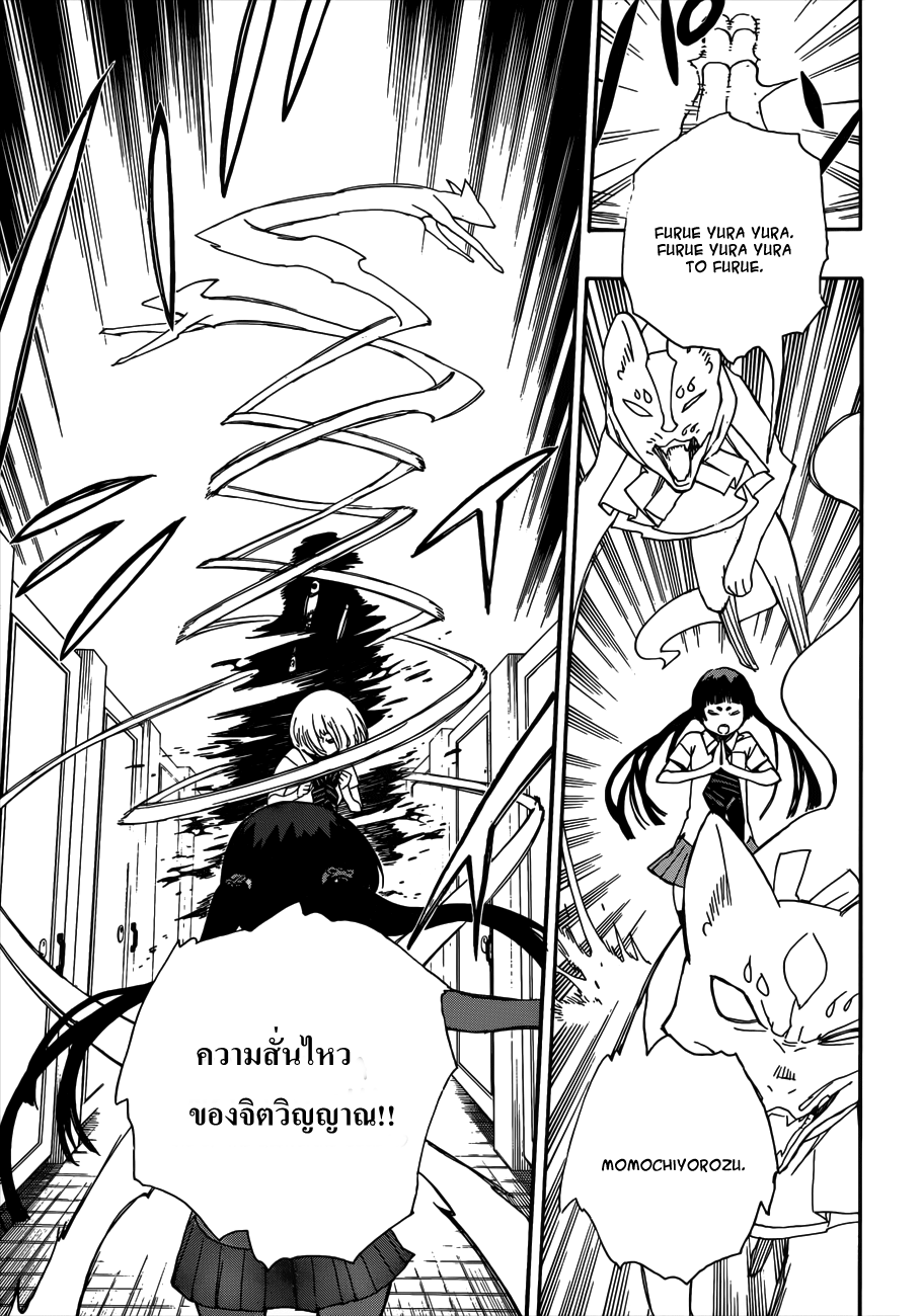 อ่าน Ao no Exorcist