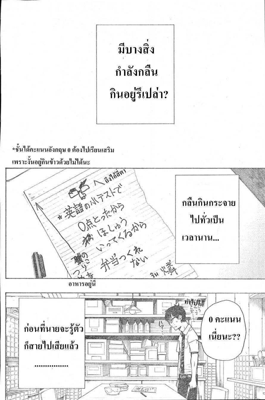 อ่าน Ao no Exorcist