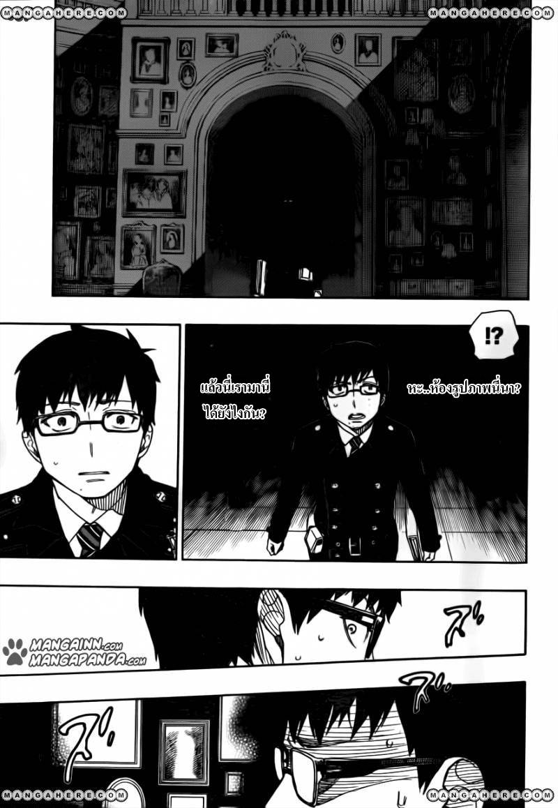 อ่าน Ao no Exorcist