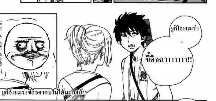 อ่าน Ao no Exorcist