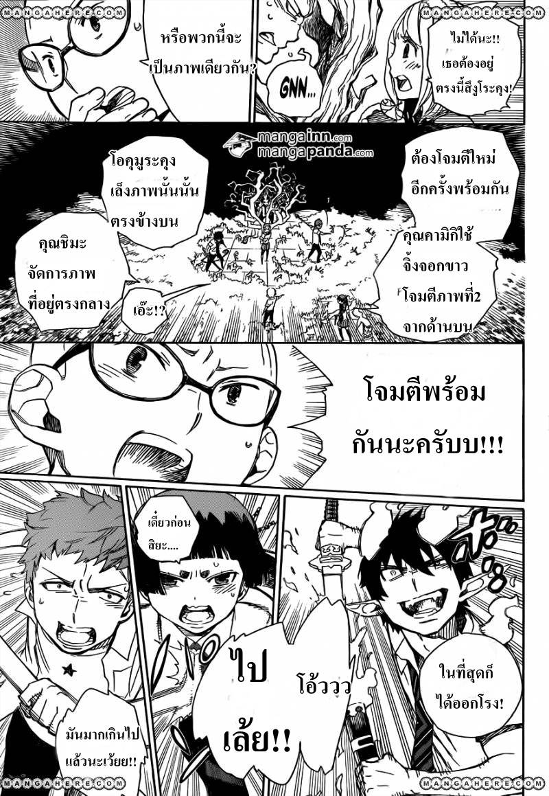 อ่าน Ao no Exorcist