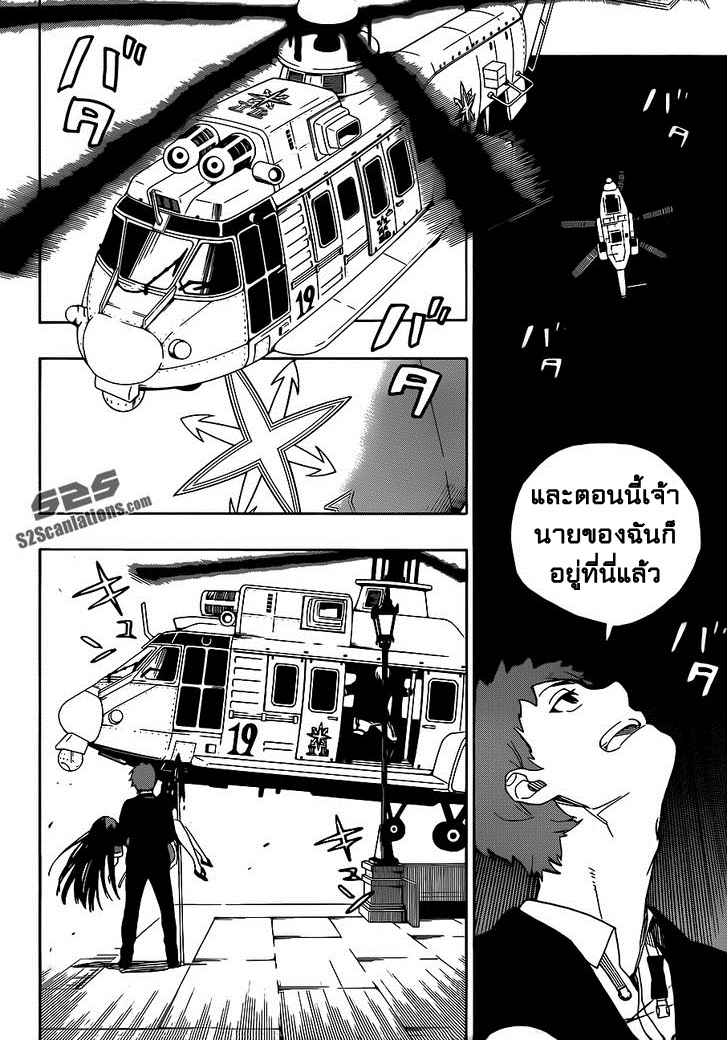 อ่าน Ao no Exorcist