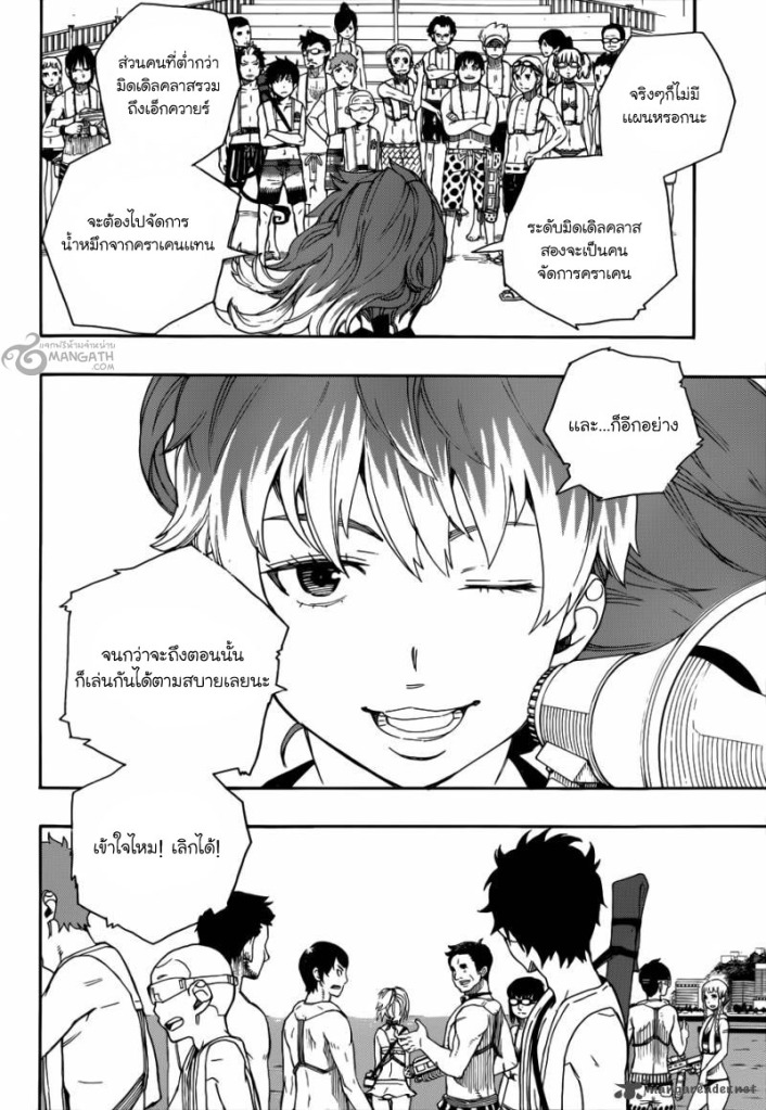 อ่าน Ao no Exorcist