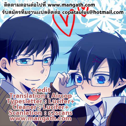 อ่าน Ao no Exorcist