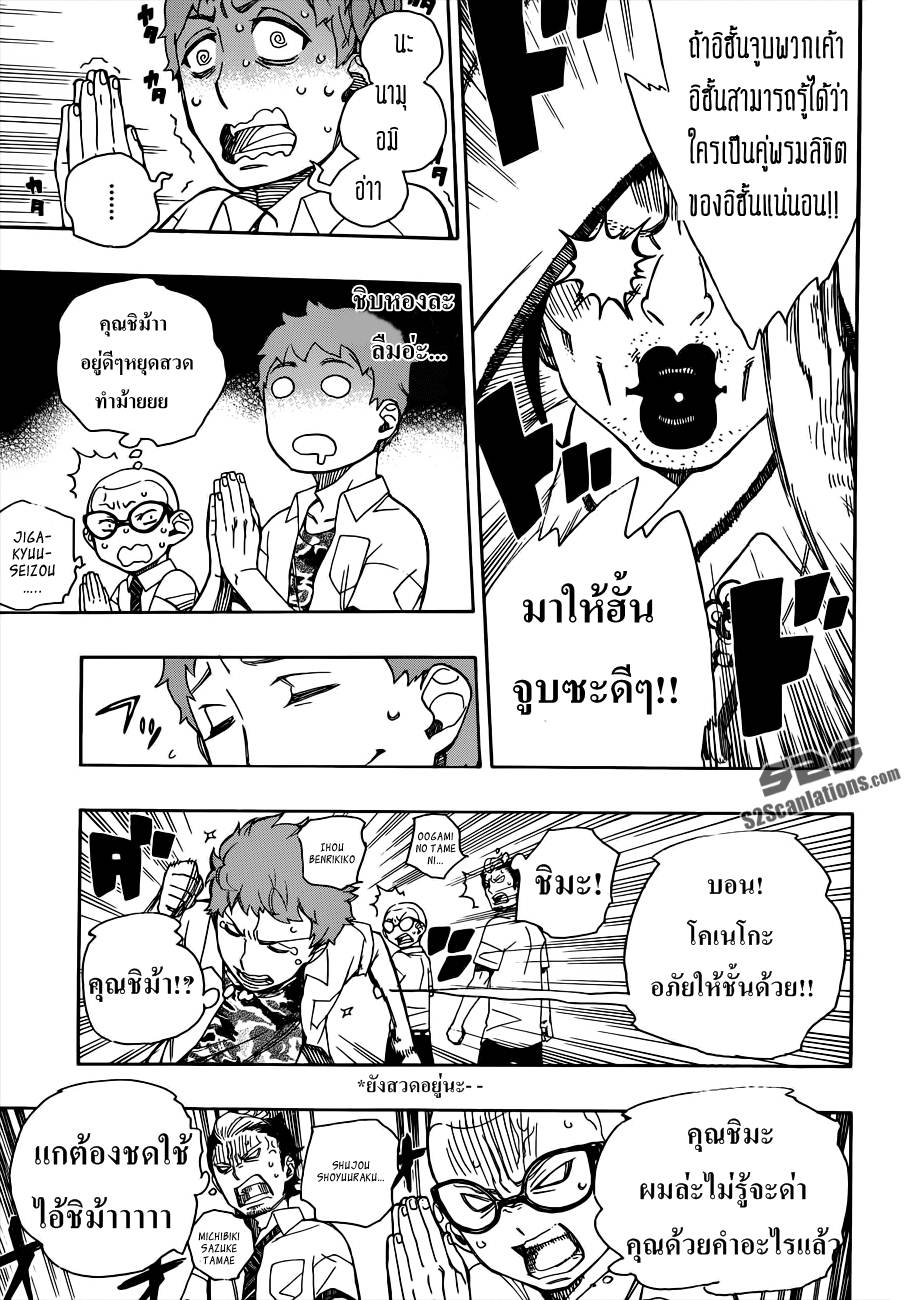 อ่าน Ao no Exorcist