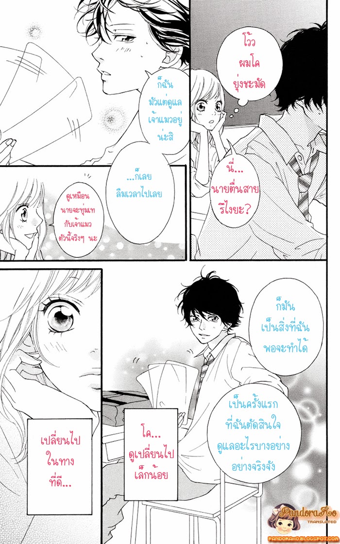 อ่าน Ao Haru Ride