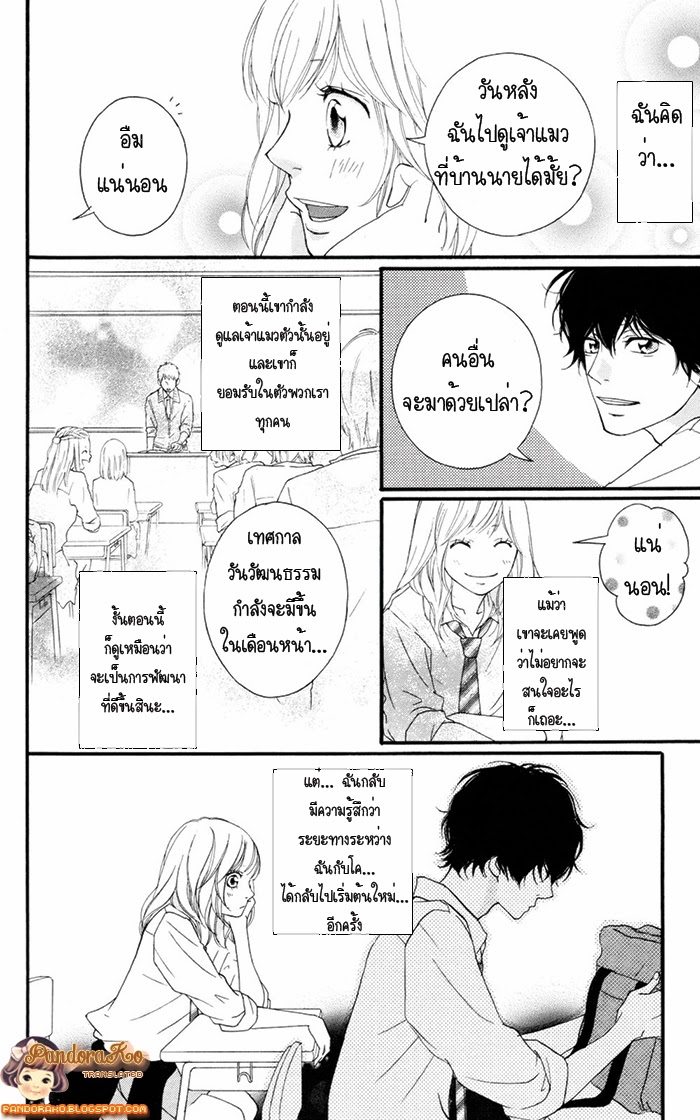 อ่าน Ao Haru Ride