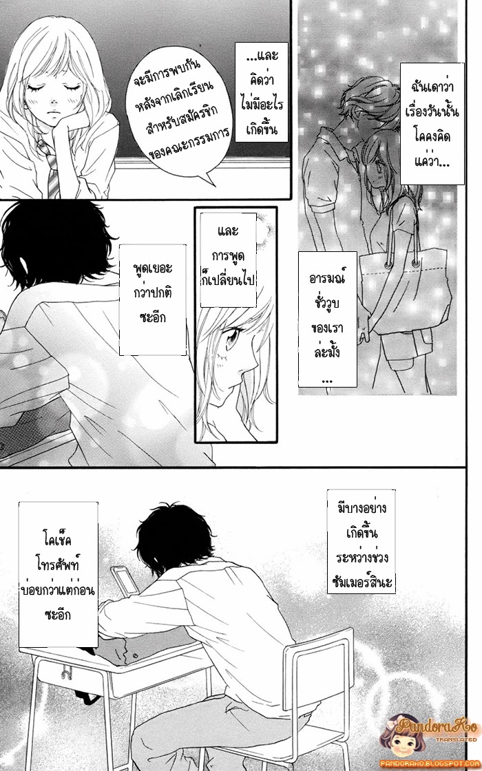 อ่าน Ao Haru Ride