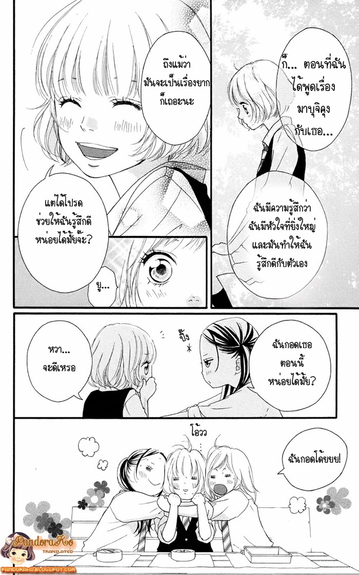 อ่าน Ao Haru Ride