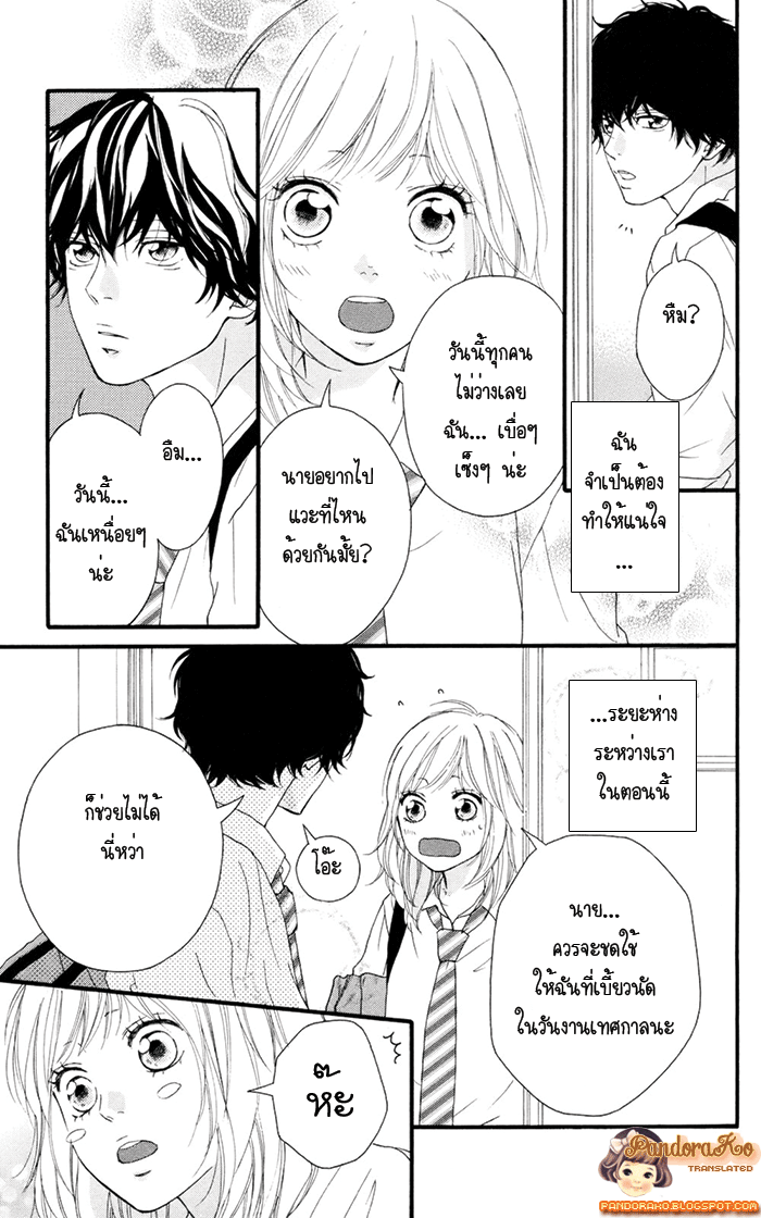 อ่าน Ao Haru Ride