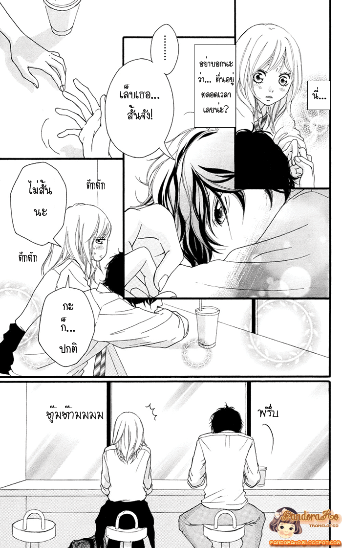 อ่าน Ao Haru Ride