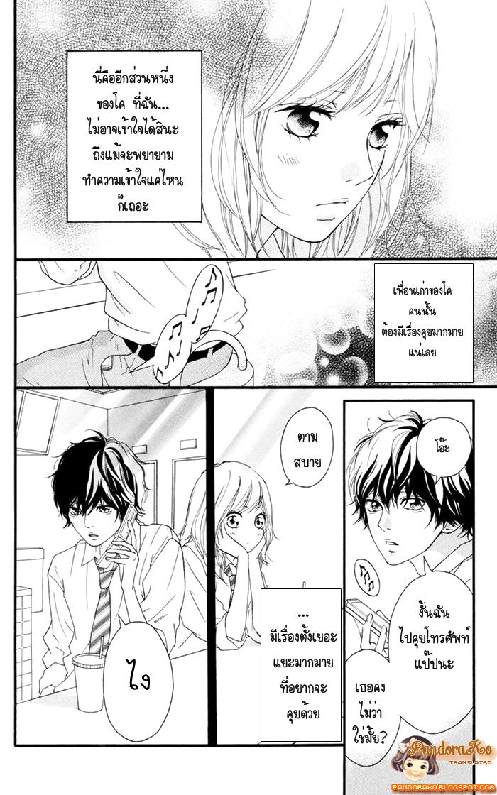 อ่าน Ao Haru Ride