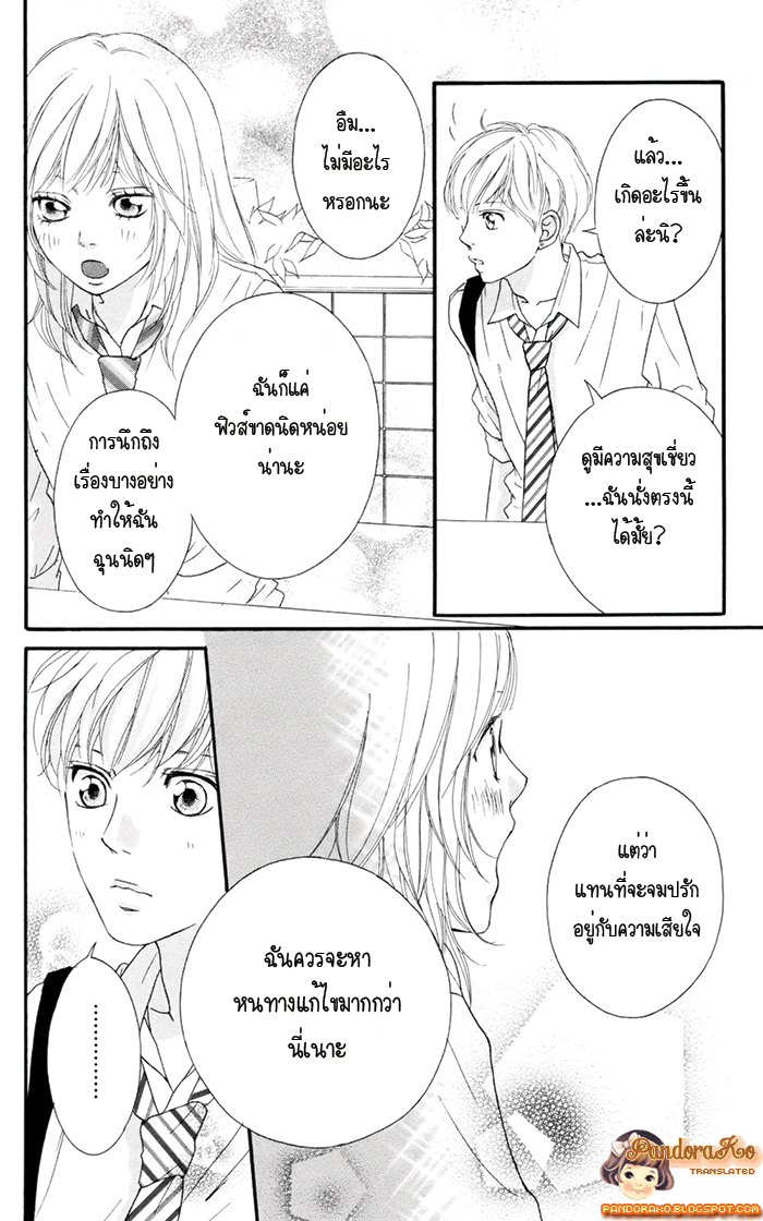 อ่าน Ao Haru Ride