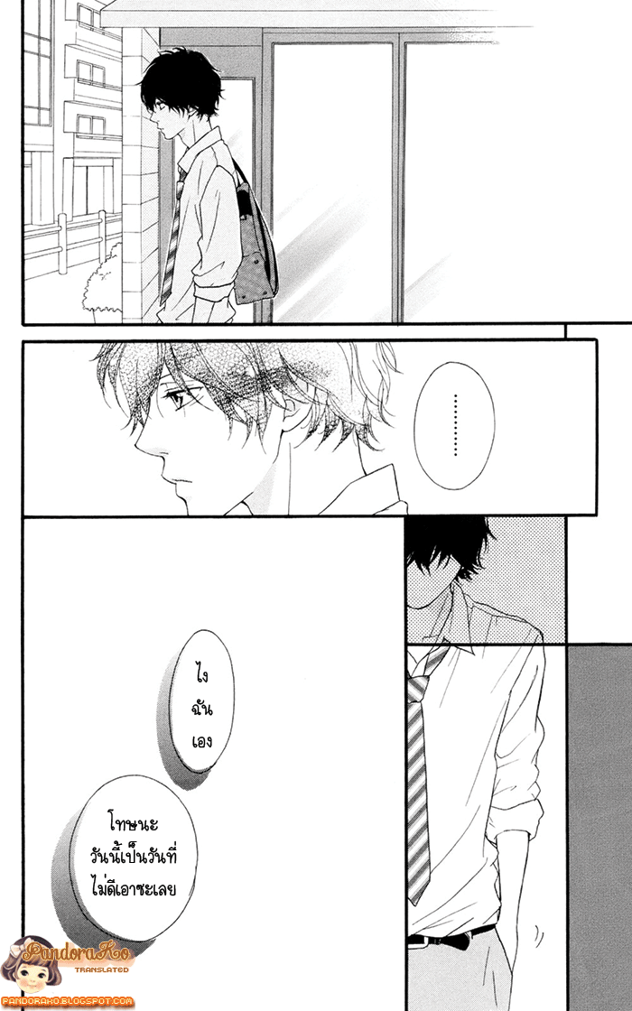 อ่าน Ao Haru Ride