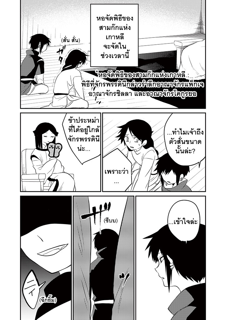 อ่านการ์ตูน มังงะ