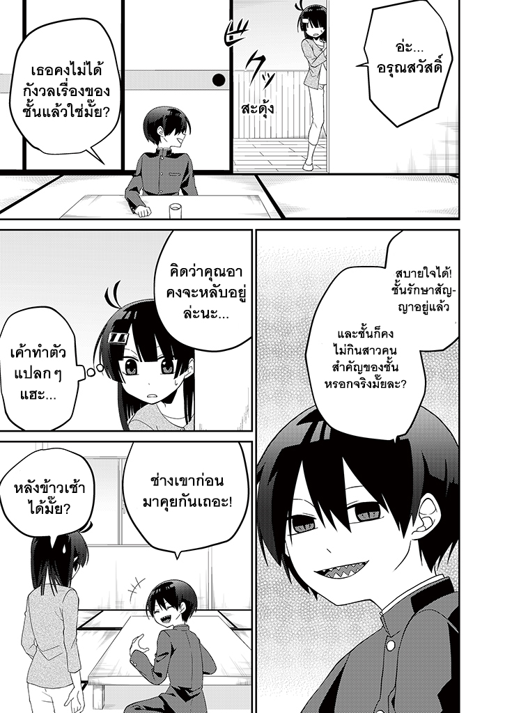 อ่านการ์ตูน มังงะ