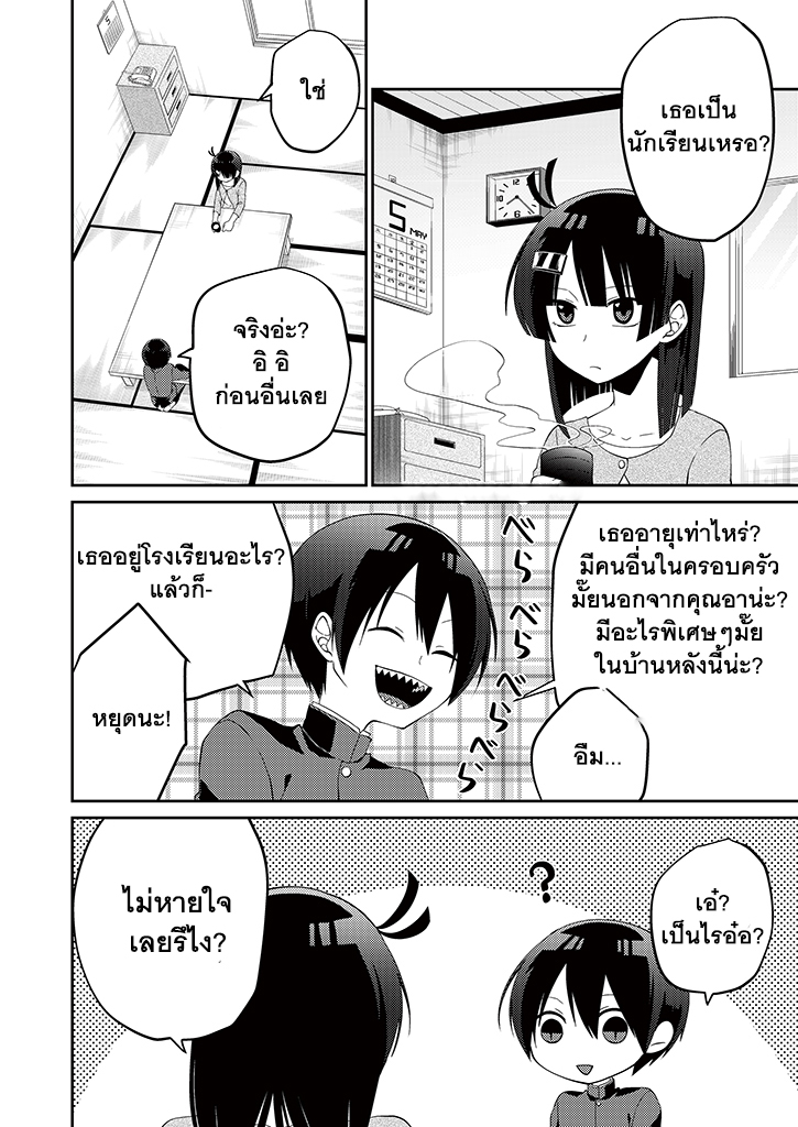 อ่านการ์ตูน มังงะ