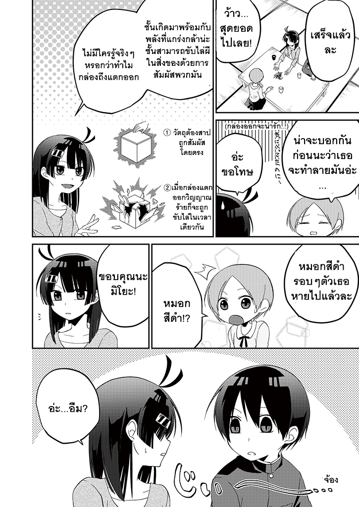 อ่านการ์ตูน มังงะ