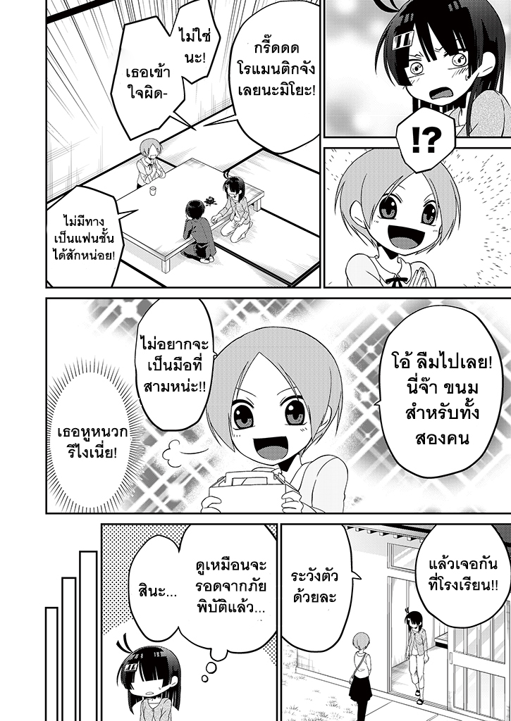 อ่านการ์ตูน มังงะ