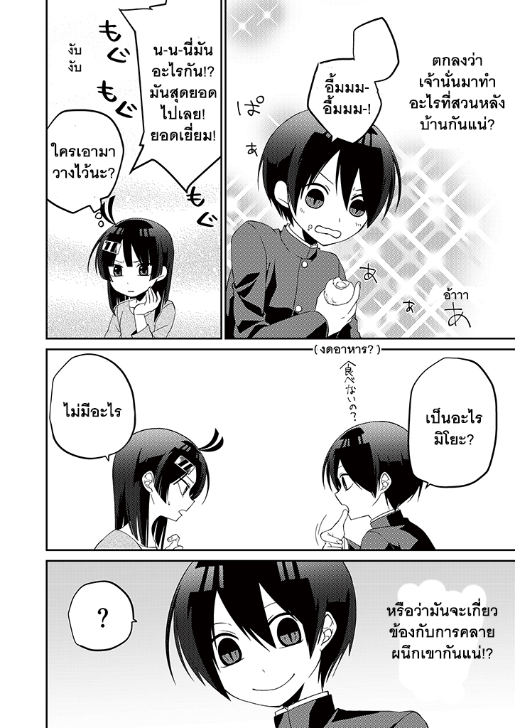 อ่านการ์ตูน มังงะ