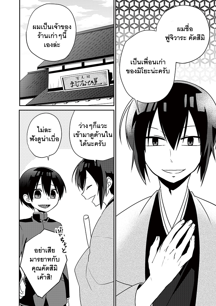 อ่านการ์ตูน มังงะ