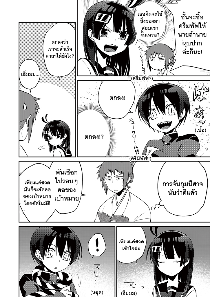 อ่านการ์ตูน มังงะ