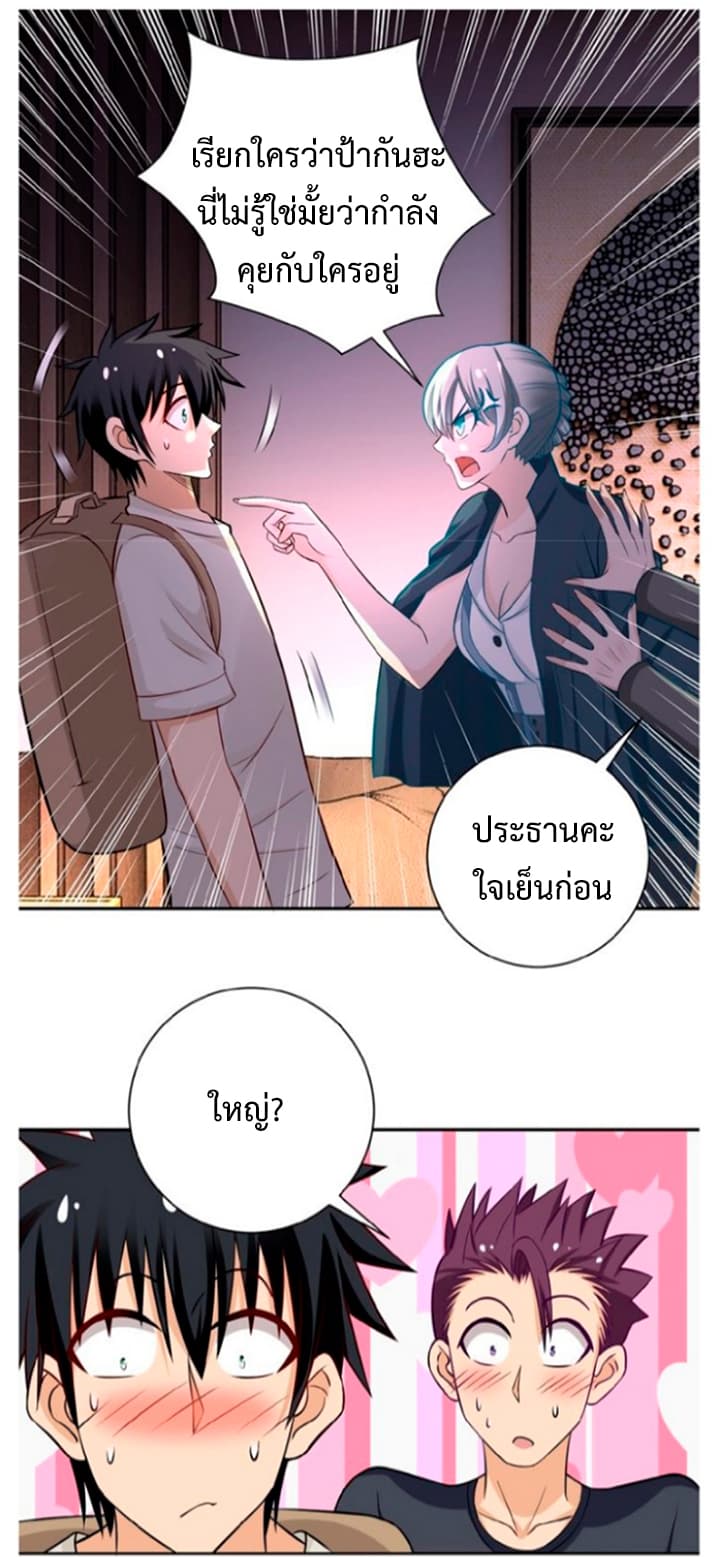 อ่านมังงะ การ์ตูน