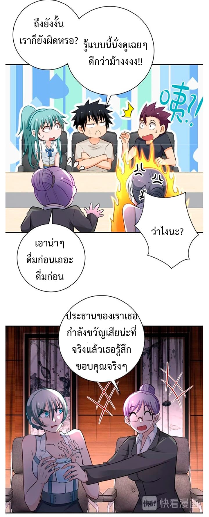 อ่านมังงะ การ์ตูน