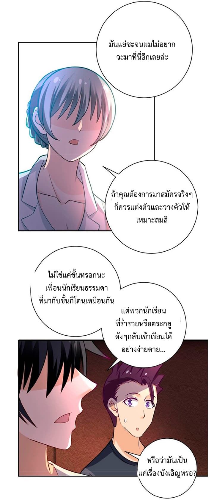 อ่านมังงะ การ์ตูน