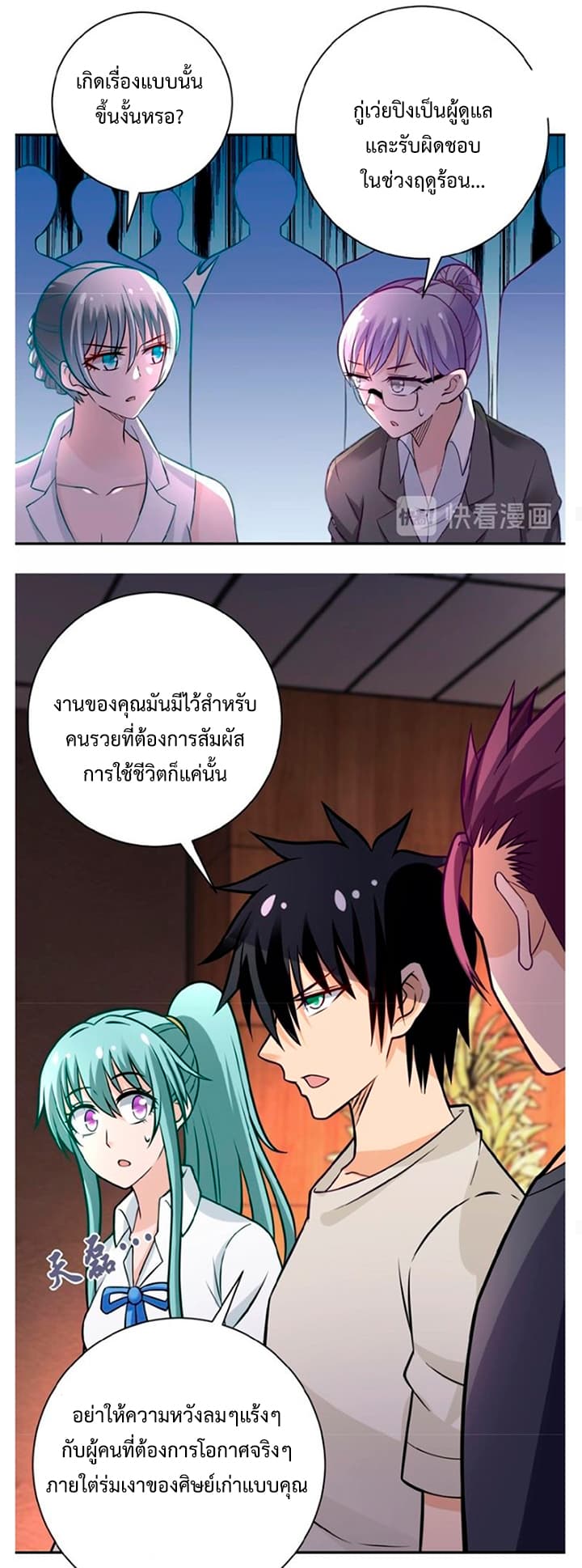 อ่านมังงะ การ์ตูน