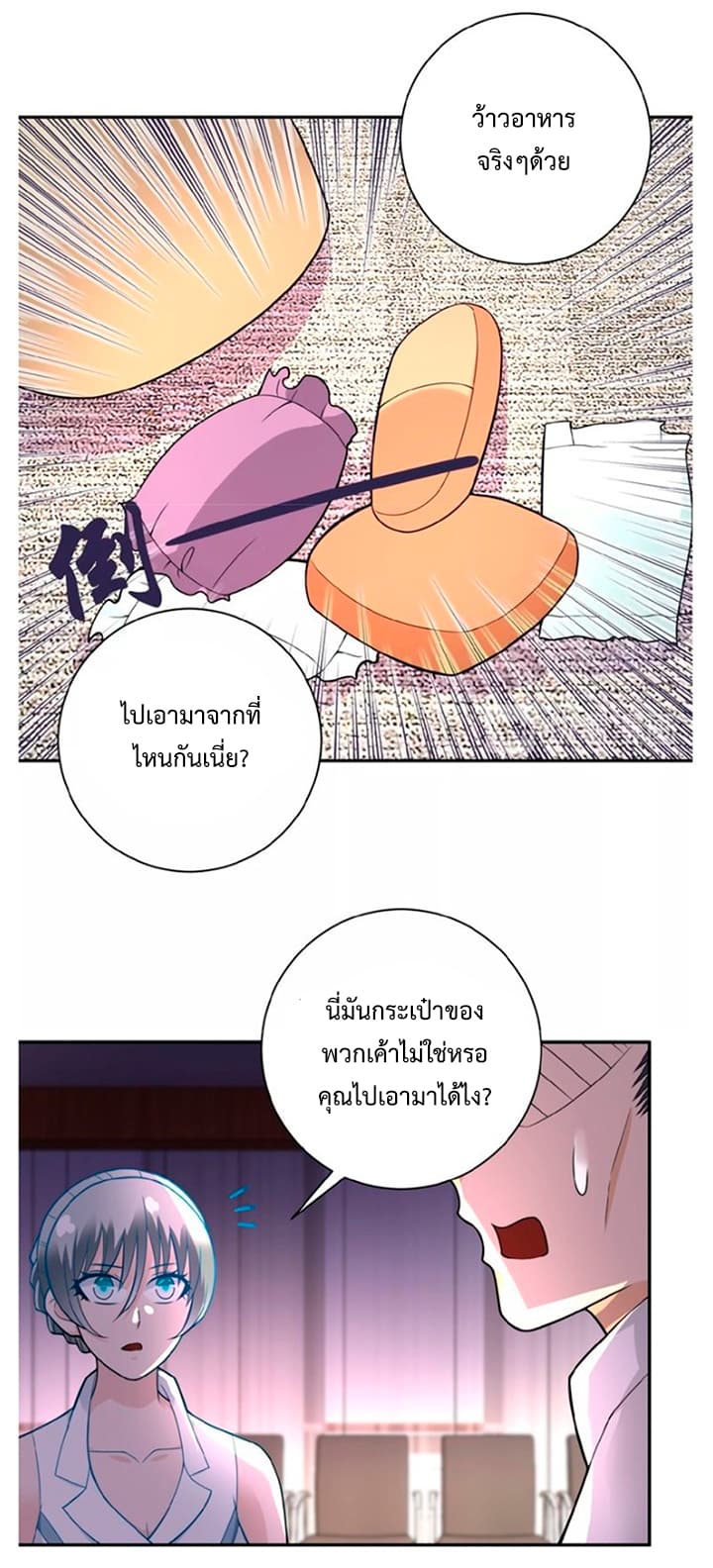 อ่านมังงะ การ์ตูน