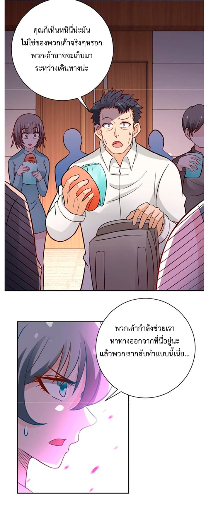 อ่านมังงะ การ์ตูน